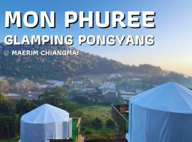 Monphuree Glamping Pong-yang，位于湄林的酒店
