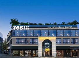 Yes Wild Style Inspired Rome Garden Hotel，位于重庆的酒店