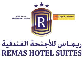 Remas Hotel Suites - Al Khoudh, Seeb, Muscat，位于锡卜的公寓式酒店