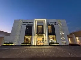 مهد إن شقق مخدومة جديدة Mahd Inn Hotel