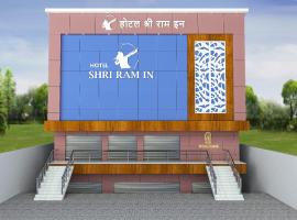 Hotel Shri Ram Inn，位于Ara的酒店