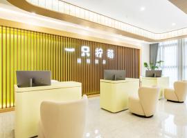 一只柠萌酒店(湖滨步行街凤起路地铁站店)，位于杭州的公寓式酒店