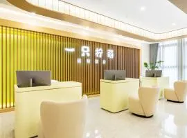 一只柠萌酒店(湖滨步行街凤起路地铁站店)