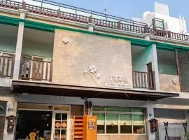 17幸福民宿
