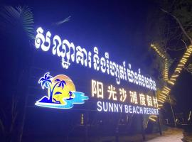 Sunny Beach Resort，位于Koh Rong的酒店