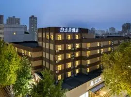 白玉兰酒店（西安航天城地铁站店）