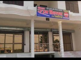 Hotel Raj Deluxe and Restaurant Kumbh Prayagraj，位于Prayagraj的酒店