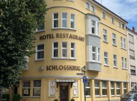 Hotel-Restaurant-Schlosskrug，位于萨尔布吕肯萨尔布吕肯机场 - SCN附近的酒店