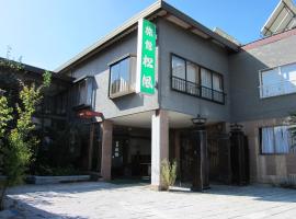 松风日式旅馆，位于松本的酒店