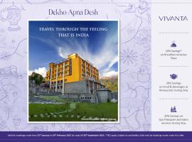 Vivanta Meghalaya Shillong，位于西隆的酒店