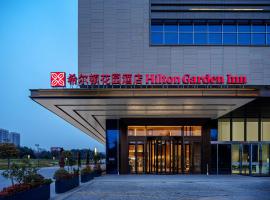 合肥高新希尔顿花园酒店，位于合肥的酒店