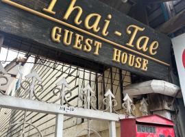 ThaiTae GuestHouse HuaHin，位于华欣的酒店