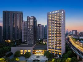 Grand Madison Kunshan Huaqiao，位于Anting Zhan的酒店