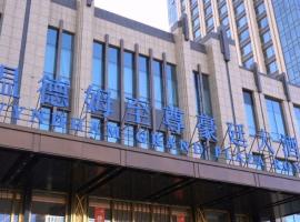 大同温德姆至尊豪廷大酒店，位于大同的酒店