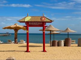 Blue bay asia Sokhna Aqua Park family's only，位于艾因苏赫纳的公寓式酒店