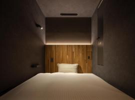 ＳＡＵＮＡ&ＳＴＡＹ - Vacation STAY 19571v，位于濑户内町的酒店