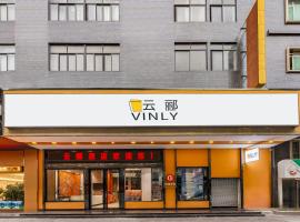 云郦精品酒店，位于顺德的酒店