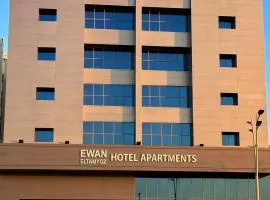 ايوان التميز للشقق الفندقية- Ewan Altamayoz Hotel Apartment