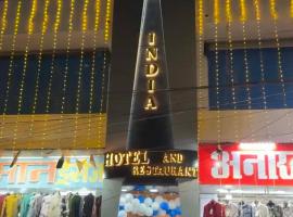 India Hotel and Restaurant，位于Darbhanga的酒店