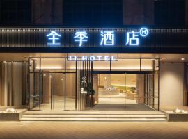 全季酒店佛山千灯湖店，位于佛山的酒店