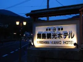 雾岛观光酒店