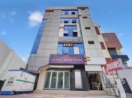 Hotel O ELITE PARK，位于蒂鲁帕蒂提鲁帕帝机场 - TIR附近的酒店