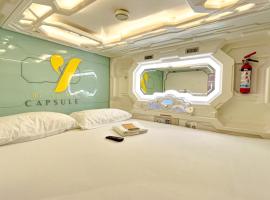 The Yellow Capsule Cancun Close to Airport，位于坎昆的酒店