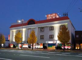 ホテルレスポアール，位于Minatomachi的酒店
