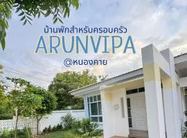 อรุณวิภา บ้านพักสำหรับครอบครัว อำเภอเมืองหนองคาย
