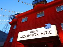 Yangpyeong Moonholidarak，位于杨平郡的酒店
