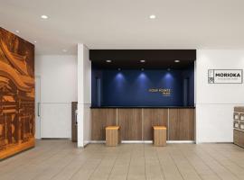 Four Points Flex by Sheraton Morioka，位于盛冈的酒店