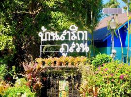 Baan Sarika Phusuan，位于坤西育府的酒店