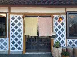 温泉付ゲストハウス Ecotone，位于松崎町的青旅