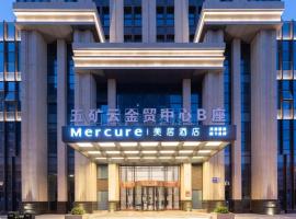 西宁海湖美居酒店，位于西宁的酒店