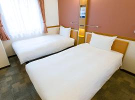 Toyoko Inn Kitakyushu Airport，位于北九州的酒店