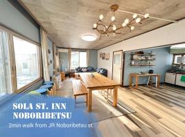 Sola St Inn Noboribetsu 2min walk from Noboribetsu station，位于登别的酒店