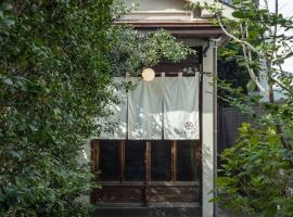 oyado桜山荘，位于名古屋的酒店