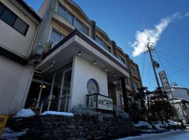 つるや旅館，位于山之内町的宠物友好酒店