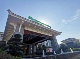 武夷山温德姆花园酒店，位于武夷山的酒店