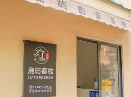 Sanya Luyu B&B，位于三亚的酒店