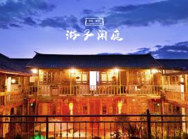 剑川沙溪游子闲庭客栈，位于剑川县的酒店