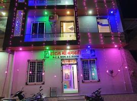Hotel Maa Bhagwati Khatu Shyam Ji，位于Khātu的酒店
