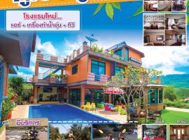Phurua Boutique Hotel，位于普鲁亚的酒店