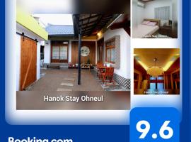 Hanok Stay Ohneul，位于庆州的度假屋