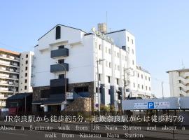 奈良艾思酒店，位于奈良的酒店