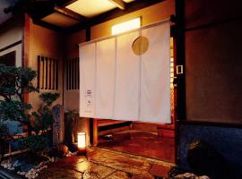 京都满月住宿加早餐旅馆，位于京都京都国际漫画博物馆附近的酒店