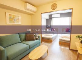 SG Premium KASAI，位于东京的公寓