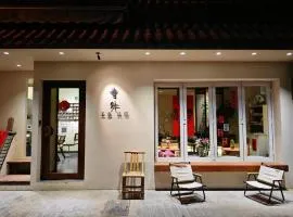 寺外茶宿SiWai tea&house