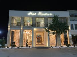 Hotel Transilvania Zalău，位于札勒乌的酒店