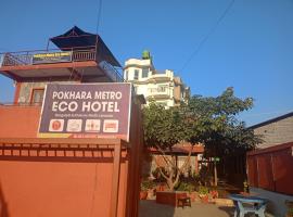 Pokhara Metro Eco Hotel，位于博卡拉的酒店